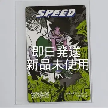 나토리 마찰 트레이딩 카드 SPEED