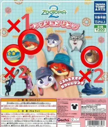 주토피아2 가챠 패션 반지 닉 니블스 게리 5개 세트