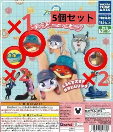 주토피아2 가챠 패션 반지 닉 니블스 게리 5개 세트