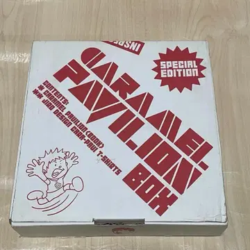 GLAY CARAMEL PAVILION BOX