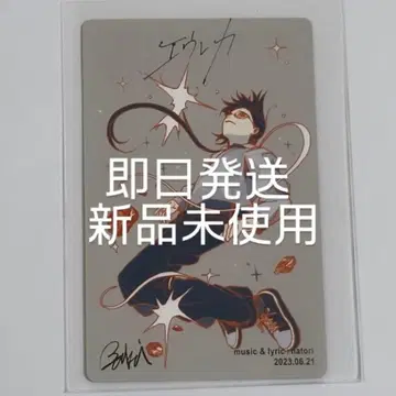 나토리 마찰 트레이딩 카드 에우레카