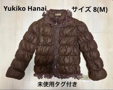 유키코 하나이 브라운 프릴 다운 자켓 사이즈 8 M