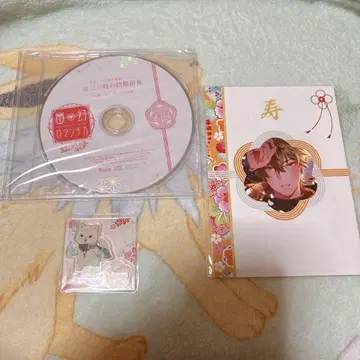 유겐 로맨티카 토네리 축혼 팩