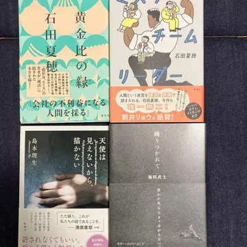 단행본 4권 묶음 판매