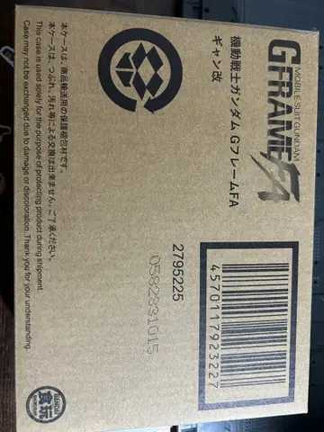 기동전사 건담 G 프레임FA 갬 개조 [ 프리미엄 반다이 한정판 ]