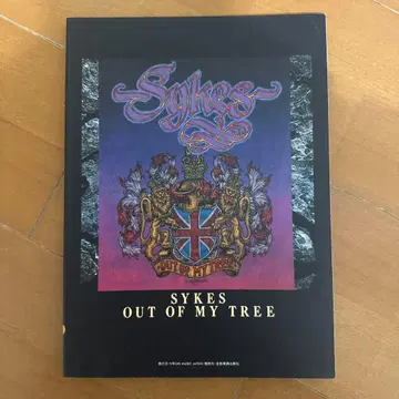 SYKES OUT OF MY TREE 밴드 스코어
