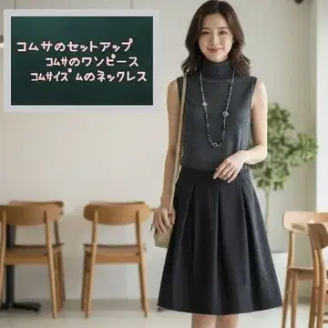 [컴시즘에서 셋업] 이소재 원피스+컴시즘의 목걸이