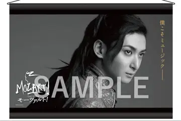 [ 모차르트! ] 태피스트리 후루카와 유다이 뮤지컬