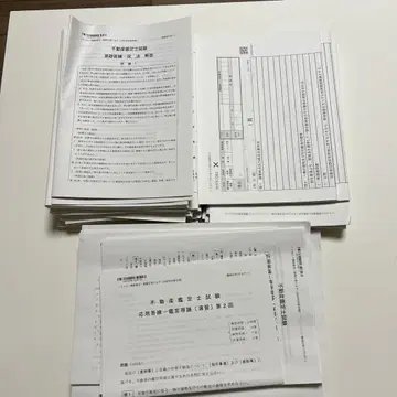 부동산 감정사 시험 TAC 연습, 연습 문제 정리