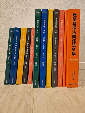 1급 건축사 2025년판 전 12권