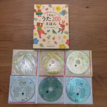구몬의 노래 200 동화책 6장 CD 세트