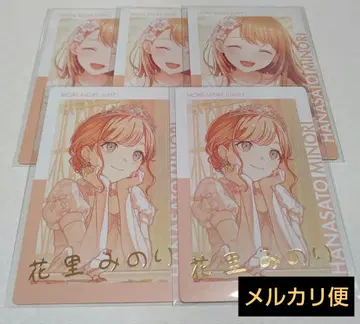 프로세카 하나사토 미노리 에피카 금박 23b 세트