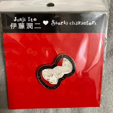 이토 준지 산리오 캐릭터즈