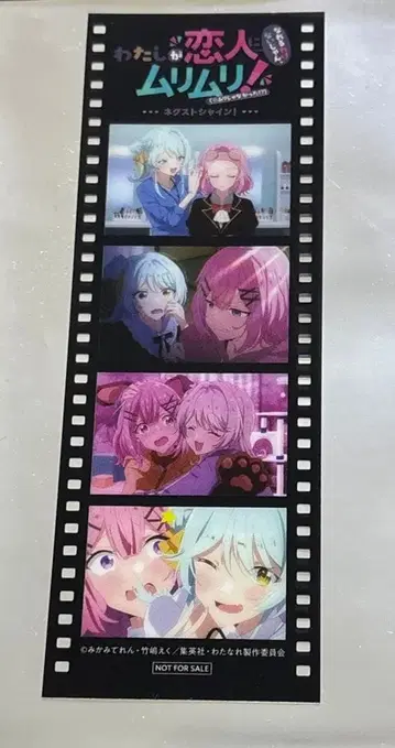 내가 연인이 될 리 없잖아 와타나레 입장 혜택 메모리얼 필름 특전 2