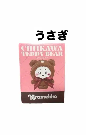 치이카와 키라메코 토끼 베어 테디베어