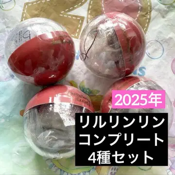 2025 릴린린 크리스마스 캡슐 토이 컴플리트