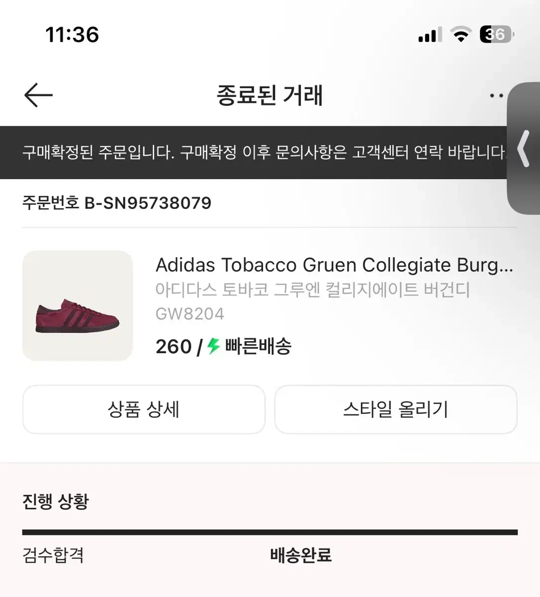 Adidas Tobacco Gruen Collegiate Burgundy 260