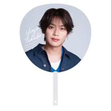 다카기 유야 점보 부채