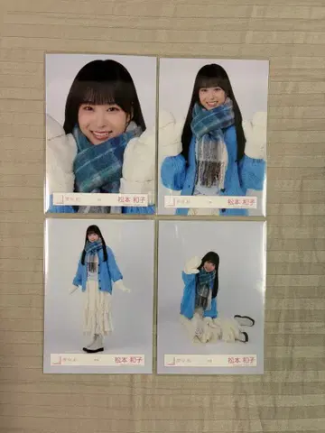 사쿠라자카46 마츠모토 카즈코 겨울 의류 4종 컴프