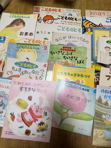 복음관 서점 코도모노토모 등 20권 세트