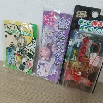 새상품 지역 한정 키링 세트