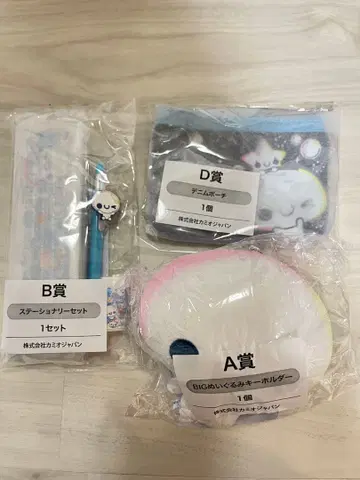 헤이세이 팬시 복권 A상 B상 D상 아와와짱 세트