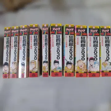 광사 2030 전 10권 토쿠히로 마사야