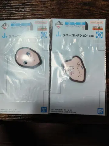 HUNTER x HUNTER 제일복권 J상 러버 컬렉션