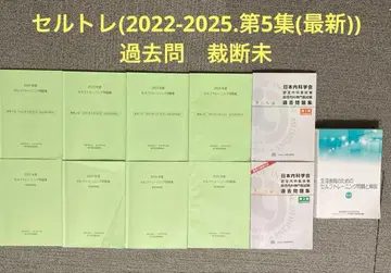 셀프 트레이닝 문제 2022~2025 제5집 과거 문제집
