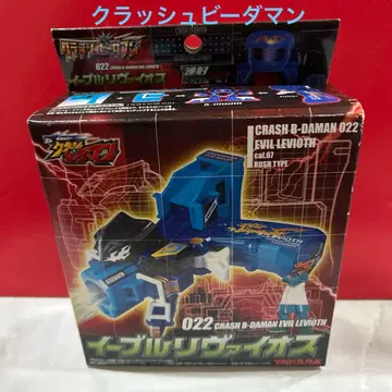 크러쉬 비다맨 022 이블 리바이어스