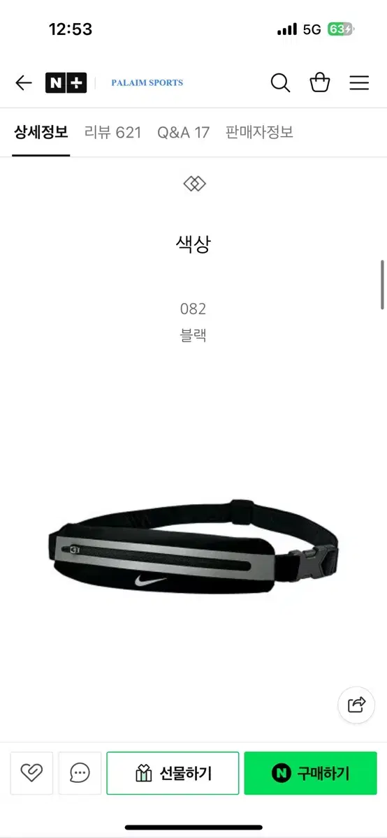 Nike Running Belt Black