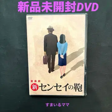 미개봉 새상품 신 센세이노 카반 사와다 켄지 DVD 2010년