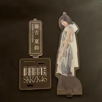 사쿠라자카46 후지요시 카린 승인욕구 아크릴 스탠드 키링