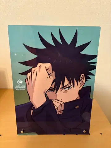 주술회전 제일복권 후시구로 메구미