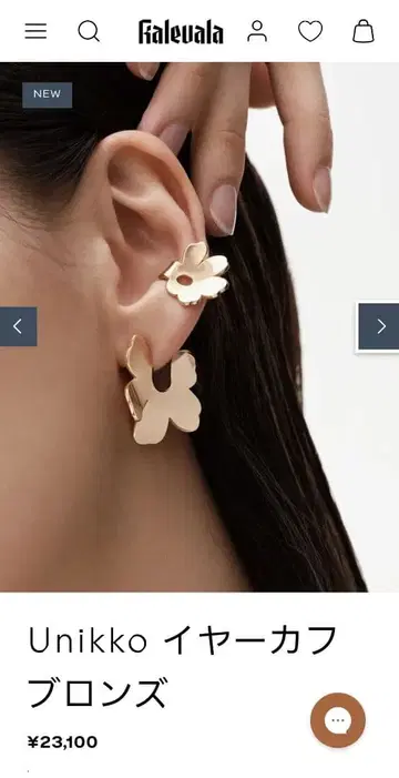 칼레발라 우니코 이어커프 #마리메꼬 #브론즈