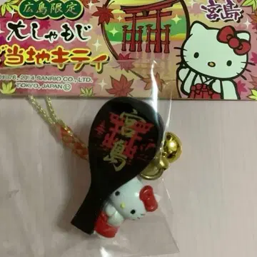 지역 한정 키티 히로시마 한정 미야지마 큰 주걱 스트랩 헬로키티