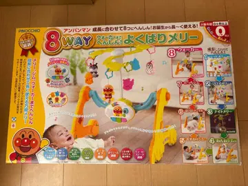 호빵맨 8WAY 욕심쟁이 멜리