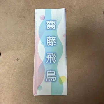 노기자카46 사이토 아스카