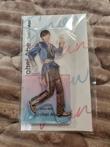 Snow Man 아베 료헤이 아크스타fest 아크릴 스탠드