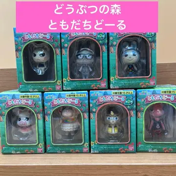 동물의 숲 토모다치돌 미개봉 7종 세트