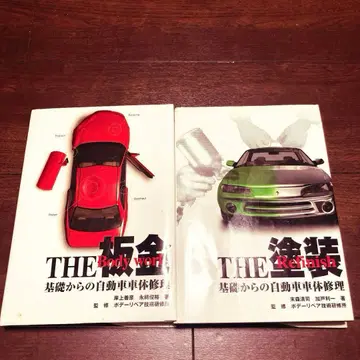 주식회사 리페어테크출판 THE 판금 페인팅