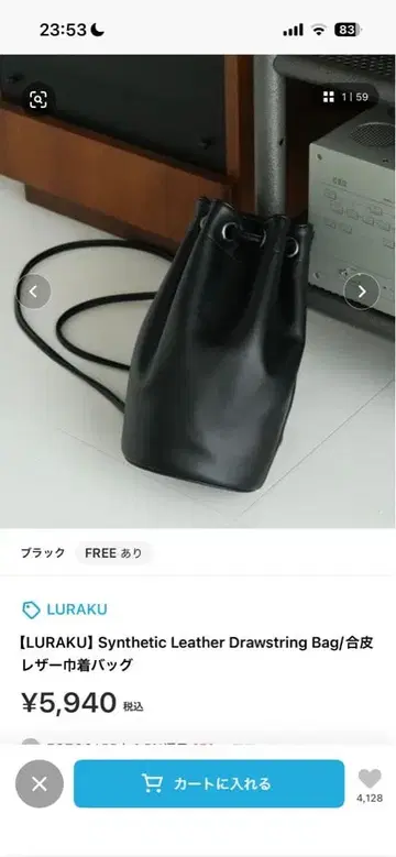 LURAK Synthetic Leather Drawstring Bag