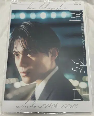 칸 히데요시 사인 포함 달력