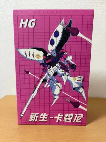 HG 큐베레이