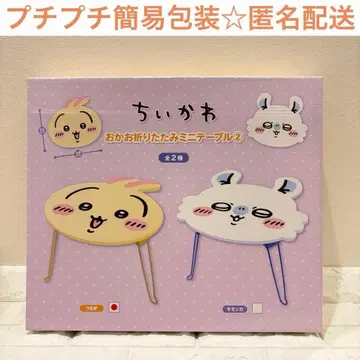 치이카와 (먼작귀) 얼굴 접이식 미니 테이블 토끼