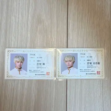 보쿠프리 학생증 카드 오토기리 형제