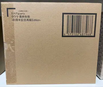 S.H.Figuarts 쿠우라 최종 형태 40주년 기념 재판매판 피규아트