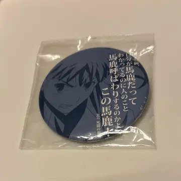 Fate UBW DINING 캔뱃지 에미야 시로 ufotable