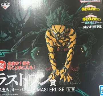 나의 히어로 아카데미아 MASTERLISE 제일복권 라스트원상 피규어