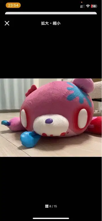 그루미 오브 더 데드